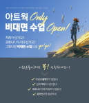 게임학원 SBS아카데미게임학원, 전 지점 비대면 수업 병행