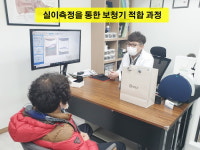 충주 베스트보청기, 전국 1% AFF 실이측정 시스템 적용 및 이벤트 진행