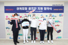 큐로모터스, 큐캐피탈파트너스 골프단 지원 협약