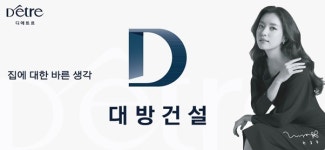 대방건설, 한효주와 9년째 모델 계약…인연 이어가