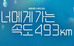 윤딴딴, 너가속 OST 부른다…발매일은?
