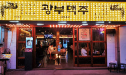 수제 맥주 술집창업 브랜드 ‘광부맥주’, 의정부 금오점 외 2곳 신규 오픈