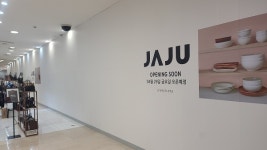 모다 부평점, 라이프스타일 전문브랜드 JAJU(자주) 그랜드 오픈