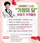 벨톤보청기 광명난청센터, 5월 가정의 달 노인 보청기 가격이벤트