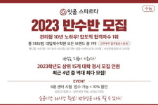 분당이매-L-02 | 독학재수학원 관리형 독서실 잇올 스파르타 분당 이매센터, 2023 반수반 모집