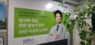 포낙보청기 안산센터, 가정의 달 맞이 할인 행사 및 사은품 제공