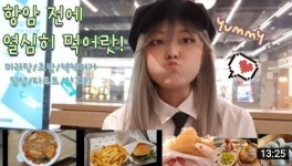 유튜버 꾸밍, 시한부 작별인사…마지막까지 팬들과 함께
