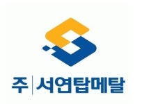 [주식 시황] 우크라이나 재건 관련주 서연탑메탈 주가 강세