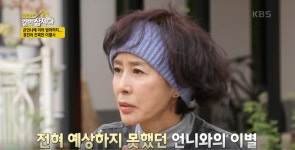 이경진 나이 67세에 털어놓는 초고속 결혼설...