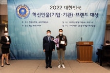 ㈜성우모터스, 2022 대한민국 혁신인물 브랜드 대상 수상