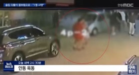'안동 칼부림' 사건 가해자 추측에 경찰 
