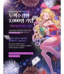 게임학원 SBS아카데미게임학원 일산점, 실무자에게 듣는 ‘캐릭터 일러스트 원데이 클래스’ 오픈…100% 무료 진행