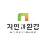 [특징주] 자연과환경 주가 오름세...관련 이슈 살펴보니