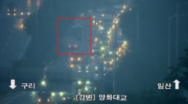 [서울 교통통제 상황] 강변북로 구리 방향 4차로 부분 통제