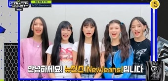 뉴진스, 데뷔곡 '어텐션' 음악방송 1위 차지