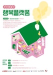부산문화재단, 「부산예술인 행복플랫폼」  운영