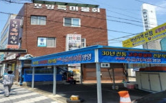 포항특미물회, 9월 30일까지 회 포장 이용 고객 할인 이벤트 진행