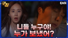 수목드라마 굿잡 은선우, 칼에 찔려 돈세라 화들짝