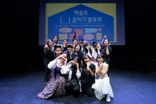 (재)의정부문화재단, 예술로 [ ] 좁히기 결과발표회 성료