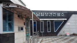 캐노피 기업 대전캐노픽스, 남일보건진료소 시공