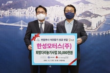 벤츠 공식 딜러 한성모터스, 지역 내 이웃들과 상생 경영 지속