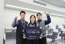 삼성전자서비스, 한국에서 가장 존경받는 기업 서비스센터 부문 12년 연속 1위