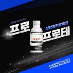 ‘고추 농사 풍년 비결’ 친환경 비료 생육 촉진 발육제 프로테, 제네시스 공개