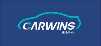 자동차정비브랜드 10년타기정비센터, 온라인 전문 브랜드 카윈스 선보여