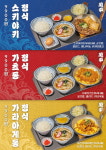 만평우동, 나베정식 3종·김치카츠동 등 신메뉴 6종 출시