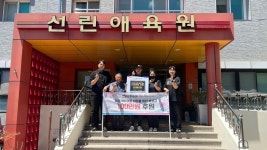 갓튀긴후라이드, 포항 선린애육원에 10차 후원금 전달