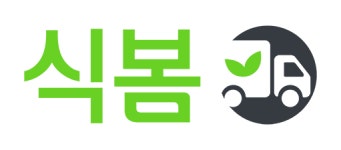 CJ프레시웨이 물류망 탄 식봄, 통합배송 이용자 101% 증가