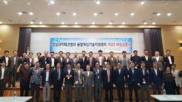 성남산업단지관리공단, 융합혁신기술지원센터 설립 위한 2020 비전선포식 개최