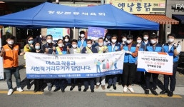 시흥산업진흥원, 시흥시 정왕시장에 방역봉사활동 진행