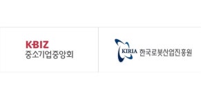중소기업중앙회-한국로봇산업진흥원, 업무협약 체결
