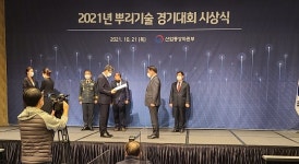 남영비엔티(주), 2021 뿌리기술경기대회서 국무총리 표창 수상