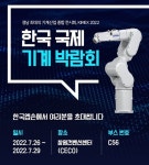 한국 엡손, 경남 지역 고객들에게 눈도장 찍는다