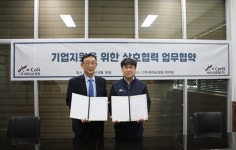 케이교정원(구 엔스텍), 케이인증원과 기업지원 위한 업무협약 체결