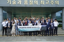 (주)우진플라임, 한빛회 회원사 초청해 기업탐방 시간 가져