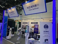 [2022 한국산업대전] 비전세미콘(주), 스토랑 자율주행 로봇으로 서빙 ´척´ ´척´