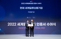 성일기공, 정밀기기용 커플링 분야 세계일류상품 생산기업에 선정