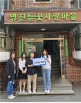 피아이코리아, 명진들꽃사랑마을에 어린이날 후원금 전달