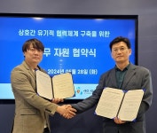 (주)포디게이트, 벤큐와 기술 및 정보 교류 통해 4차 산업 발전에 기여