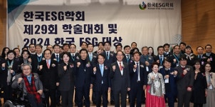 (주)포디게이트, 2024 제2회 한국ESG대상 수상 기업 선정