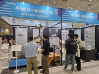 [2025 푸드위크 코리아] (주)아톰로봇코리아, 산업AI 기반 팔레타이저로 식품 스마트팩토리 구현