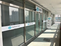 로봇 전문 기업 (주)휴먼텍, 경인영업소·남부영업본부 개설