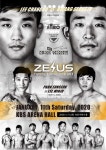 [ZFC] 제우스 FC, ZFC 03으로 2020년 격투기 대회 첫 테이프 끊는다