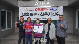 경북 군위 종돈공급 업체 대흥종돈, MAX FC 파이터, 무에타이 국가대표 최은지 후원 결정
