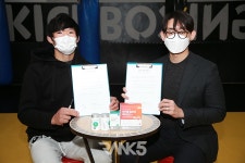 건강기능식품 전문기업 VSOL, 종합격투기 팀 익스트림컴뱃 전격 후원