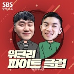 약대생 파이터 손진수 유섭 잘랄 때보다 승우형이 여유있을 것