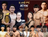 King FC﹒KTK입식격투기 트리플 타이틀전 12월 개최